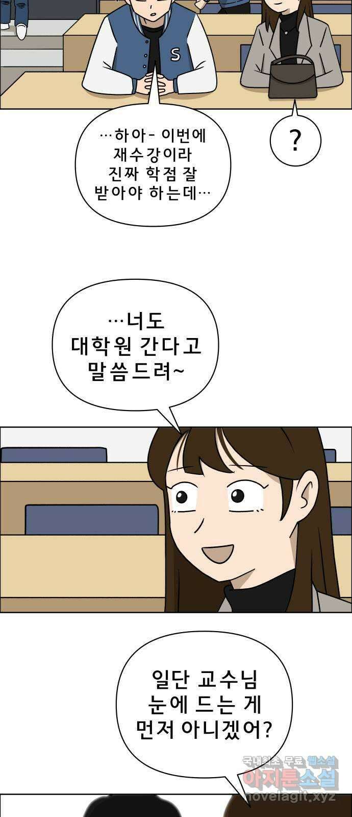 사이다걸 014 : 아님 말고(1) 3