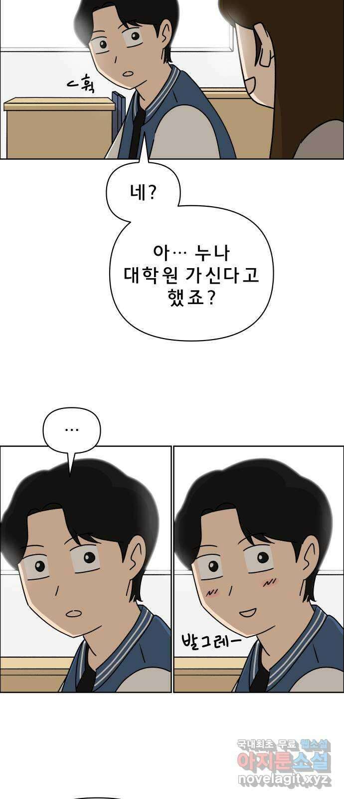 사이다걸 014 : 아님 말고(1) 4