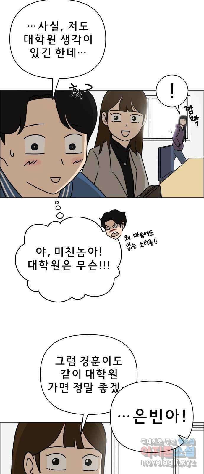 사이다걸 014 : 아님 말고(1) 5