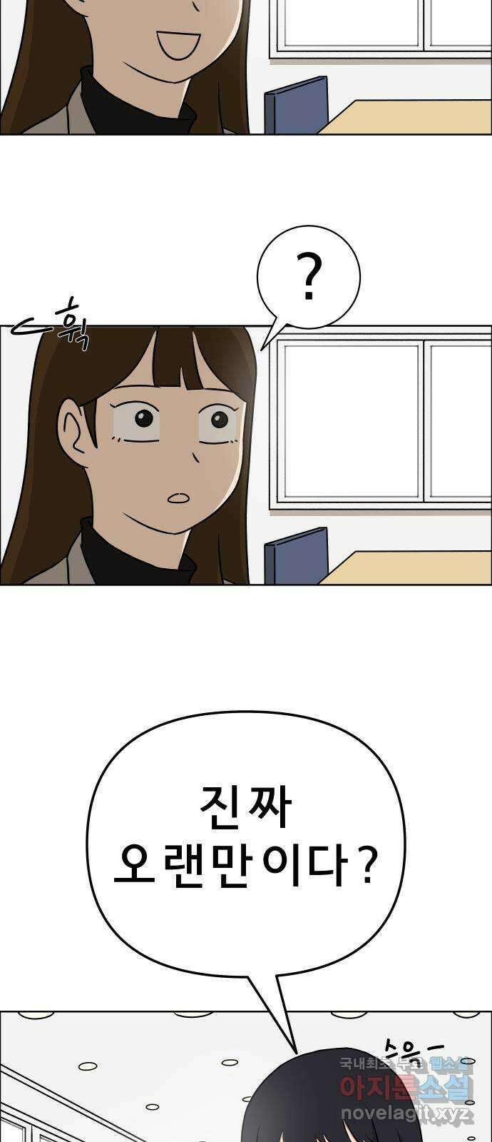 사이다걸 014 : 아님 말고(1) 6