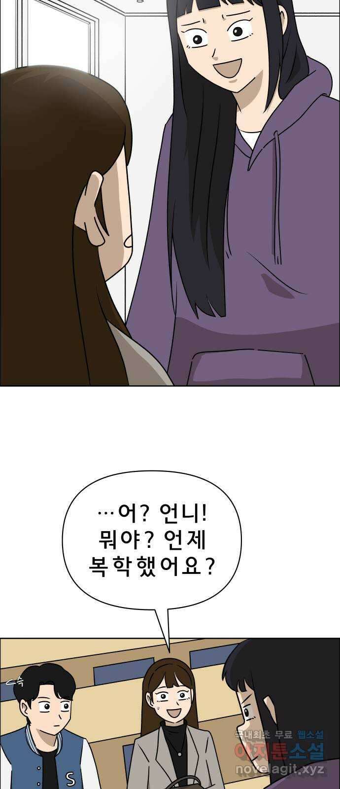 사이다걸 014 : 아님 말고(1) 7