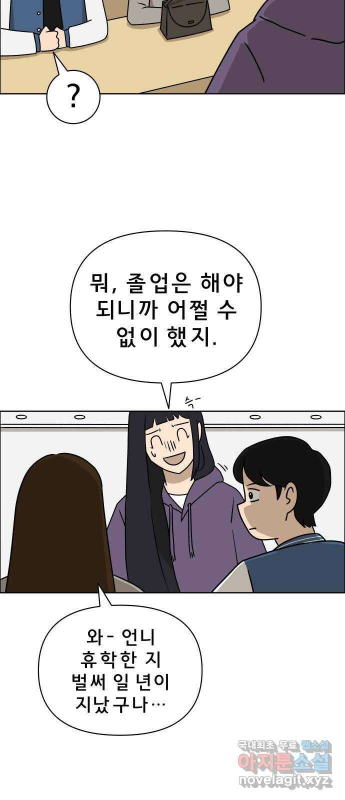 사이다걸 014 : 아님 말고(1) 8