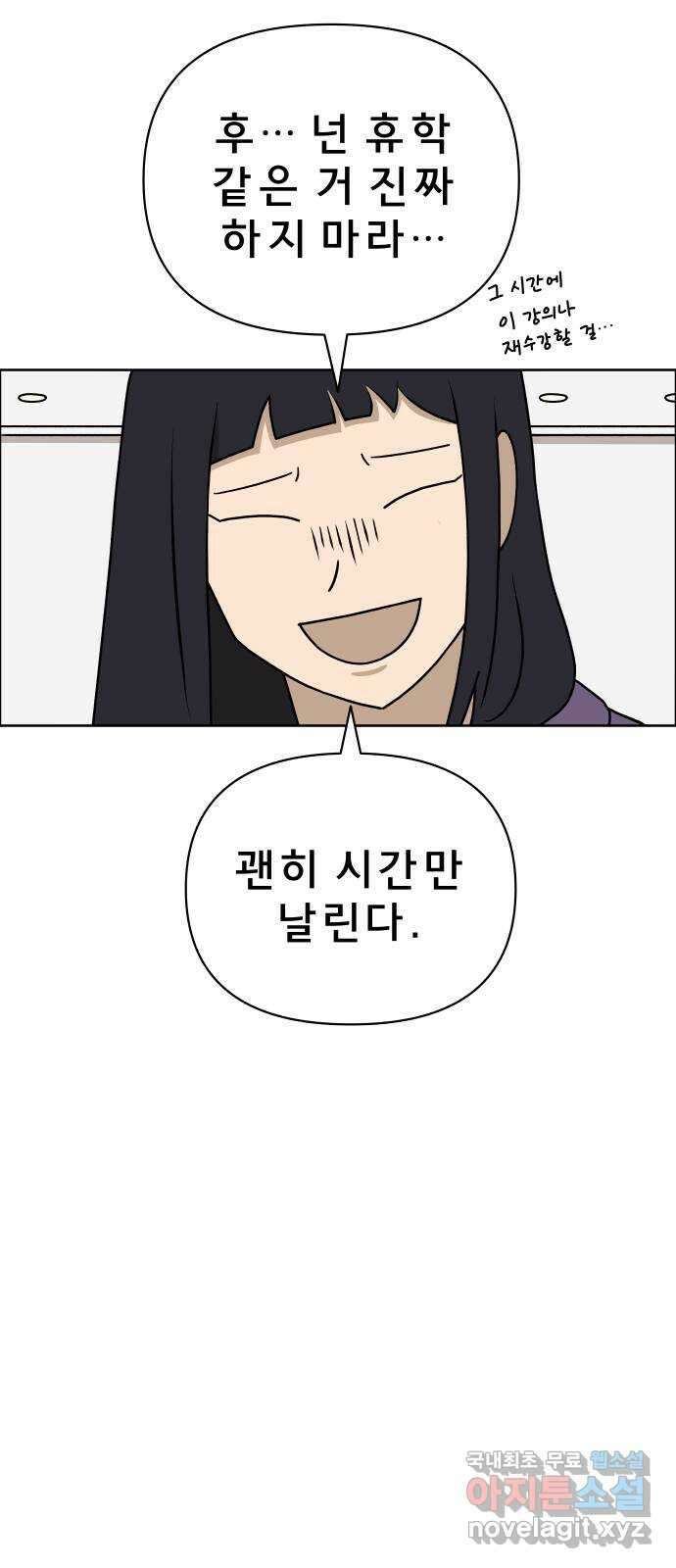 사이다걸 014 : 아님 말고(1) 9