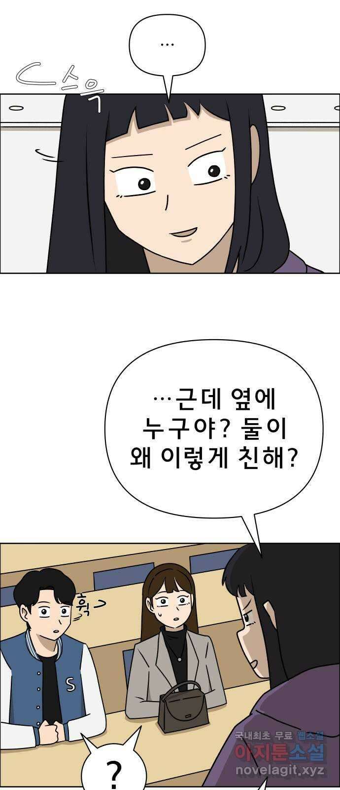 사이다걸 014 : 아님 말고(1) 10