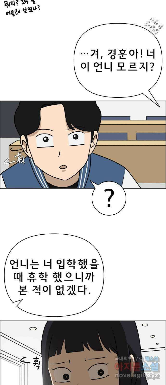 사이다걸 014 : 아님 말고(1) 13