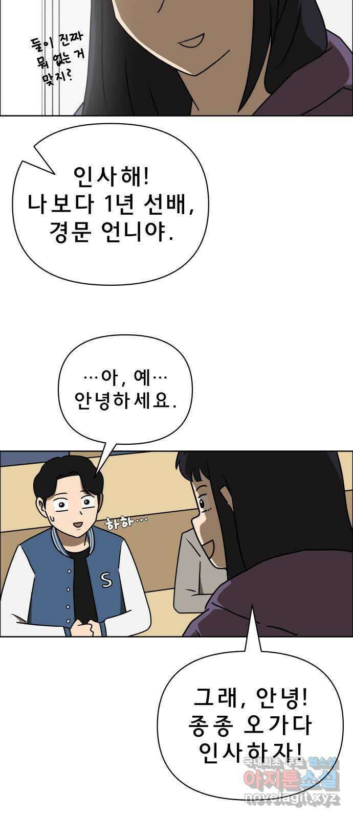 사이다걸 014 : 아님 말고(1) 14