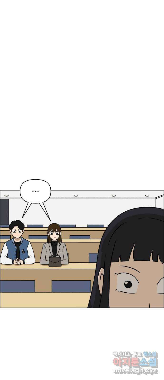 사이다걸 014 : 아님 말고(1) 15