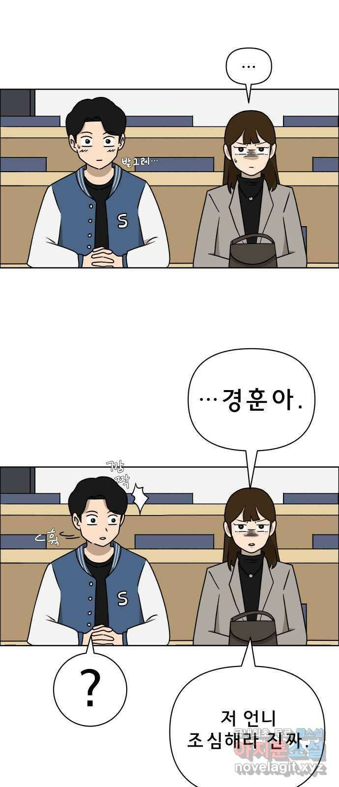 사이다걸 014 : 아님 말고(1) 16