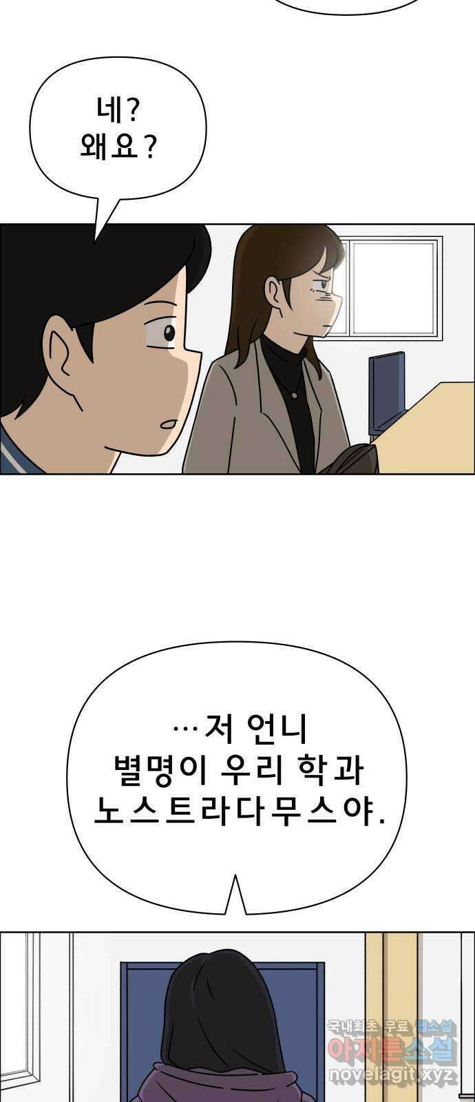 사이다걸 014 : 아님 말고(1) 17