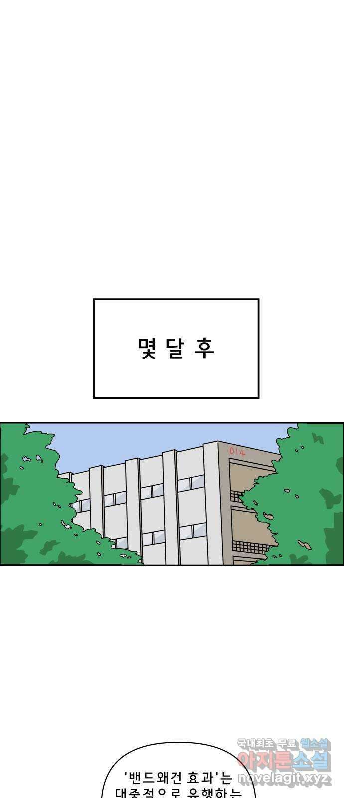 사이다걸 014 : 아님 말고(1) 27