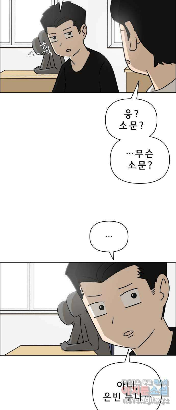 사이다걸 014 : 아님 말고(1) 32