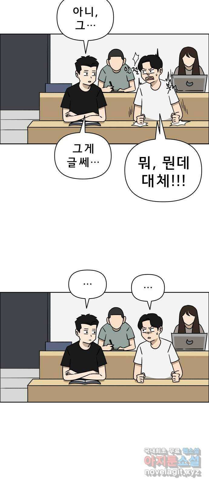 사이다걸 014 : 아님 말고(1) 34