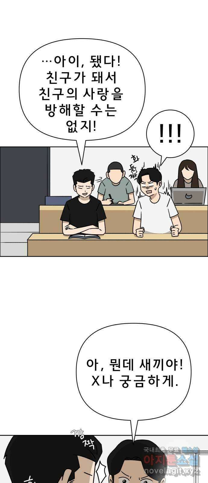 사이다걸 014 : 아님 말고(1) 35