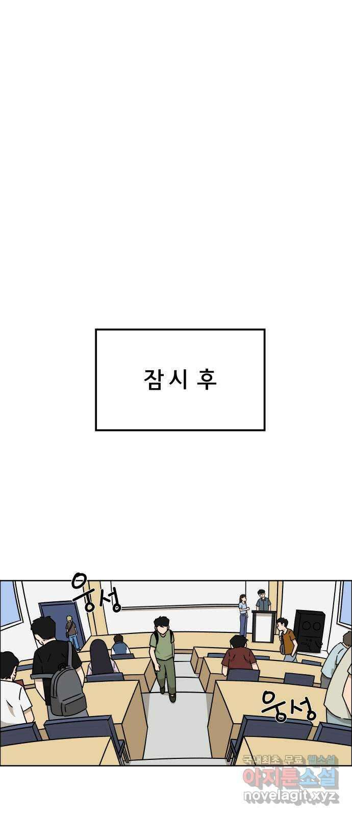 사이다걸 014 : 아님 말고(1) 41