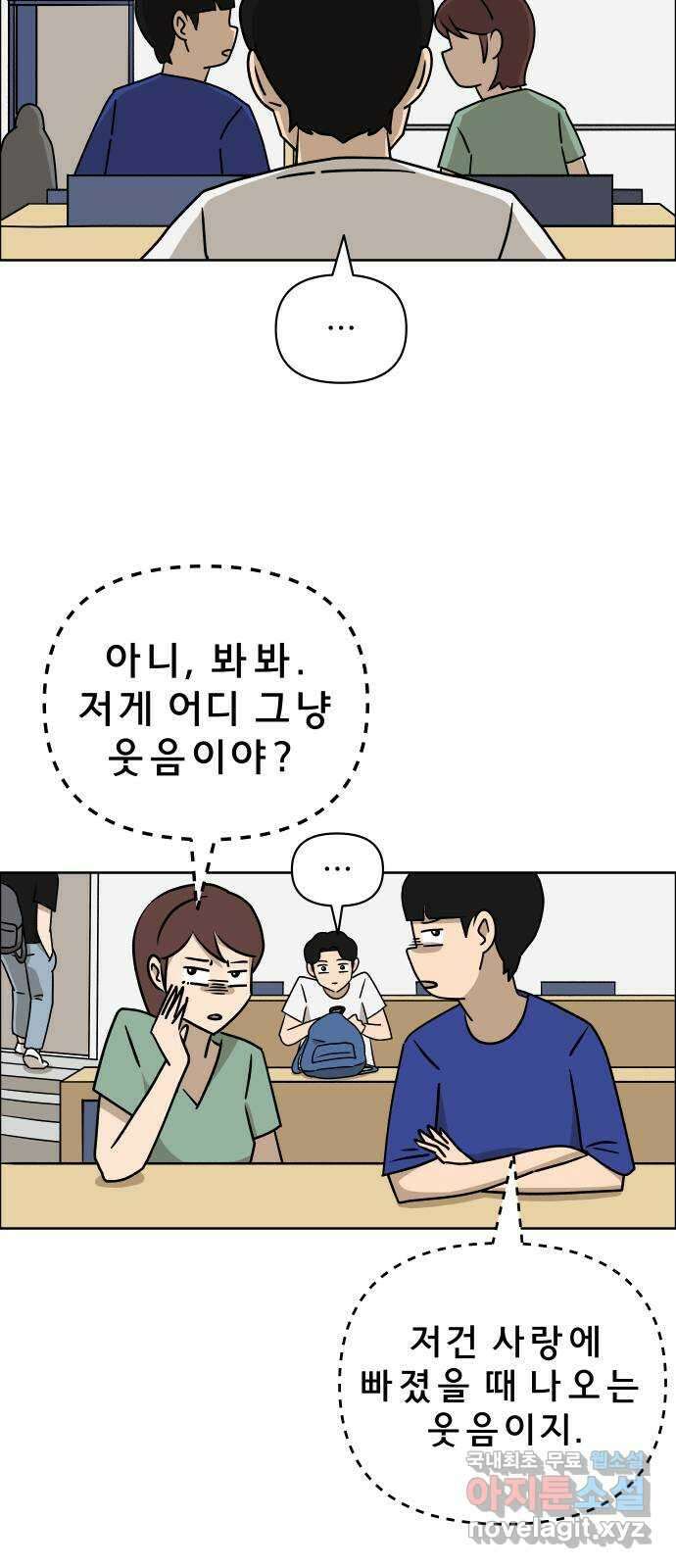 사이다걸 014 : 아님 말고(1) 44