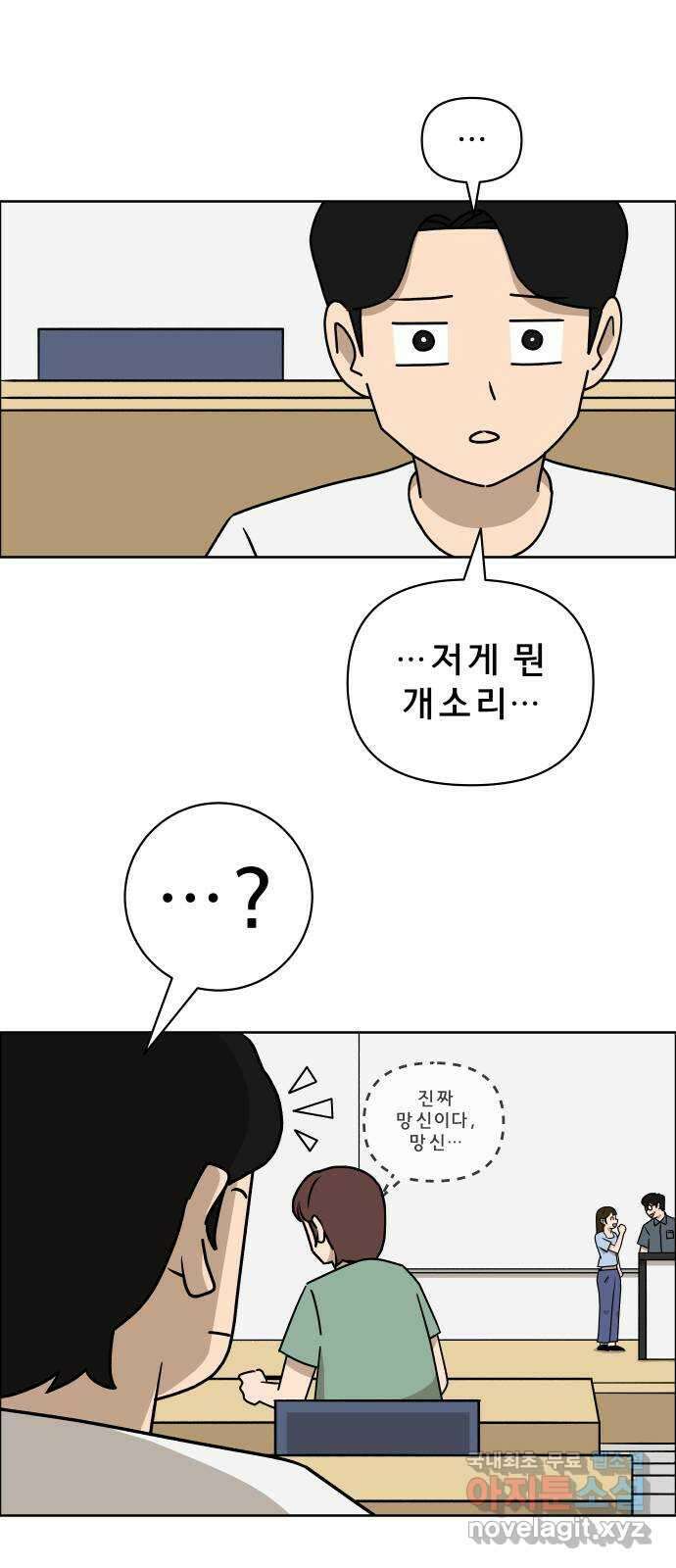 사이다걸 014 : 아님 말고(1) 45