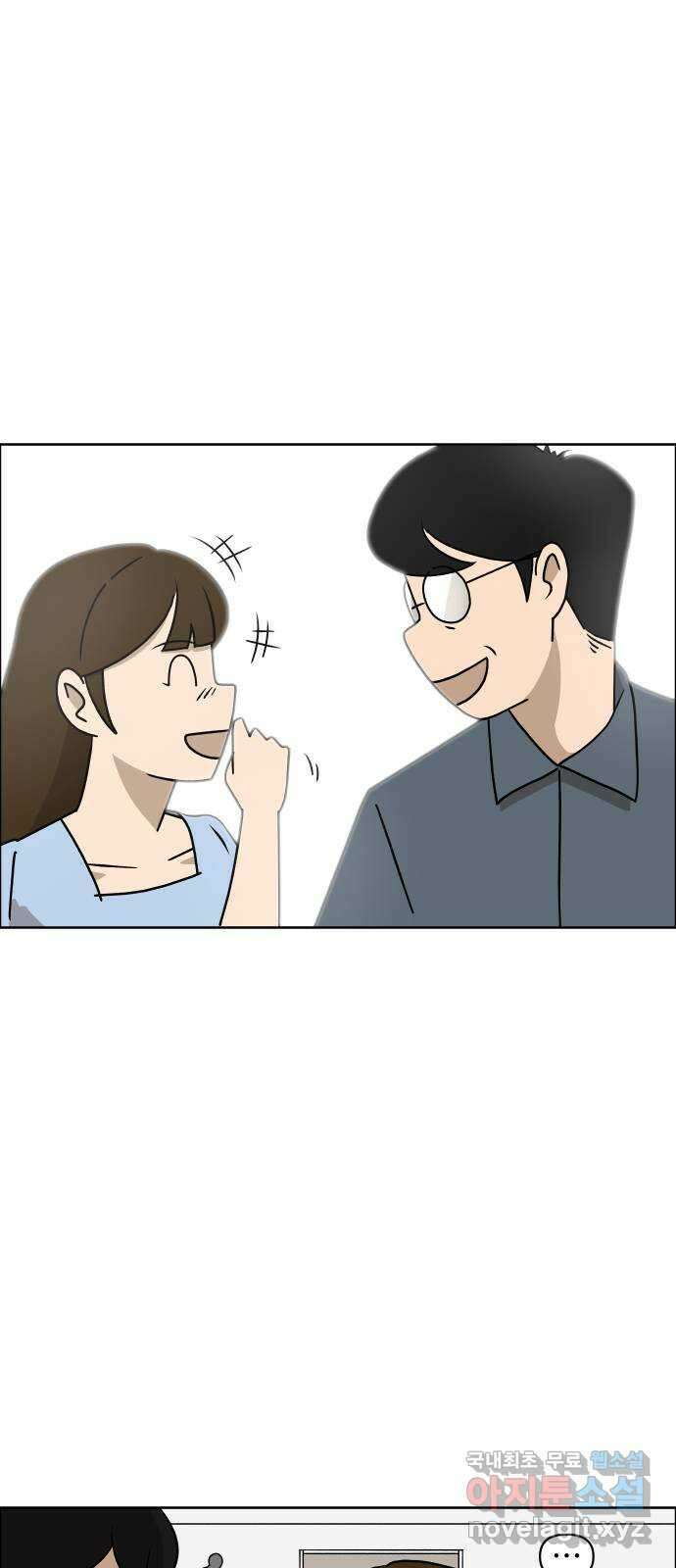 사이다걸 014 : 아님 말고(1) 46