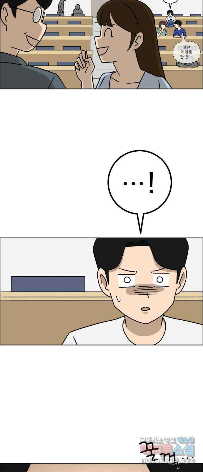 사이다걸 014 : 아님 말고(1) 47