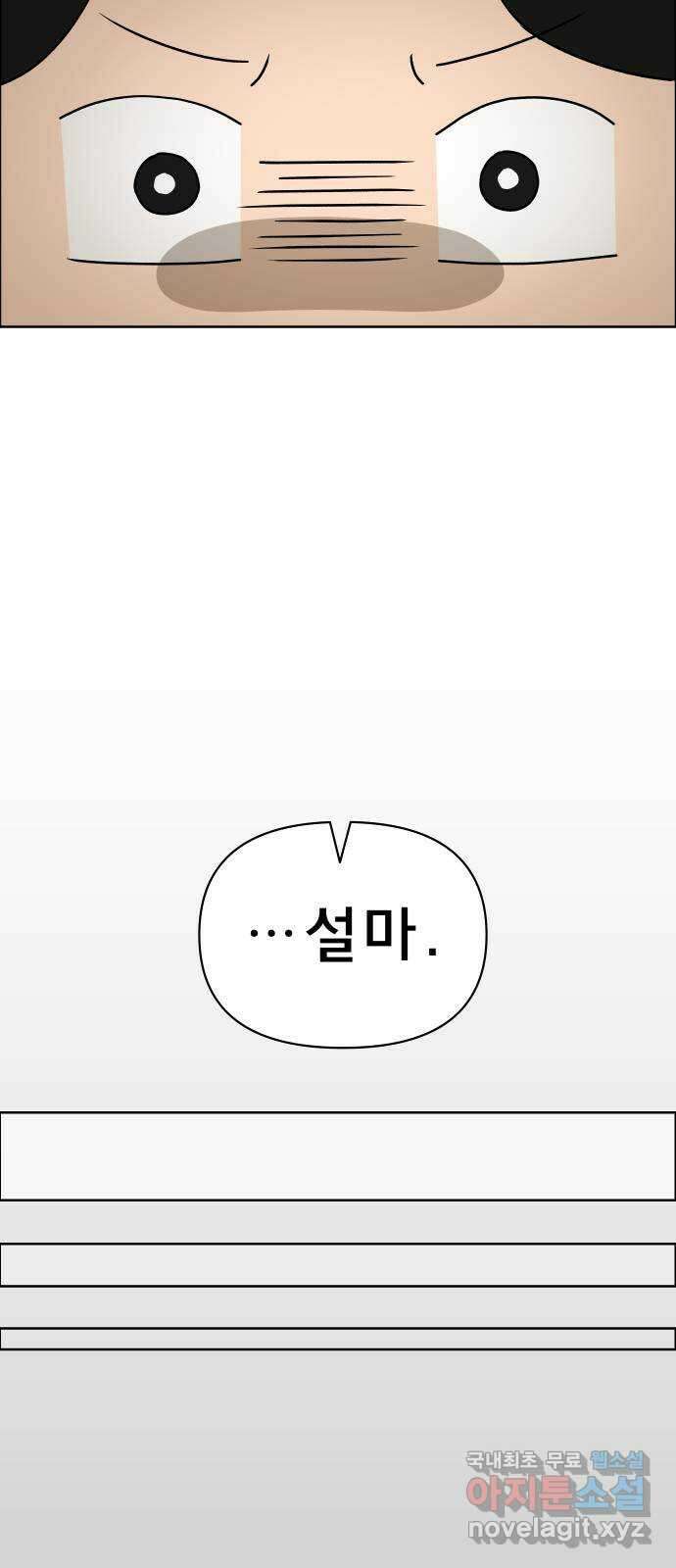 사이다걸 014 : 아님 말고(1) 48