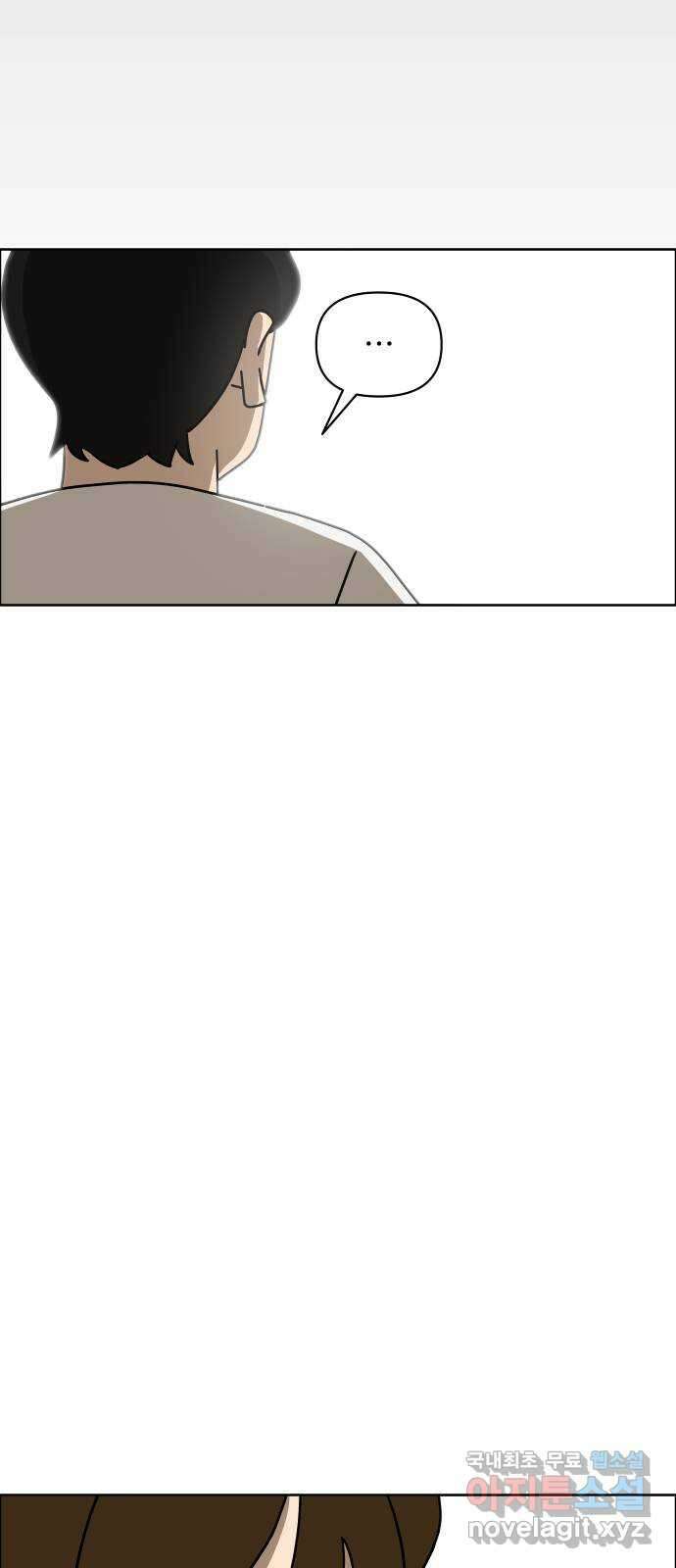 사이다걸 014 : 아님 말고(1) 51