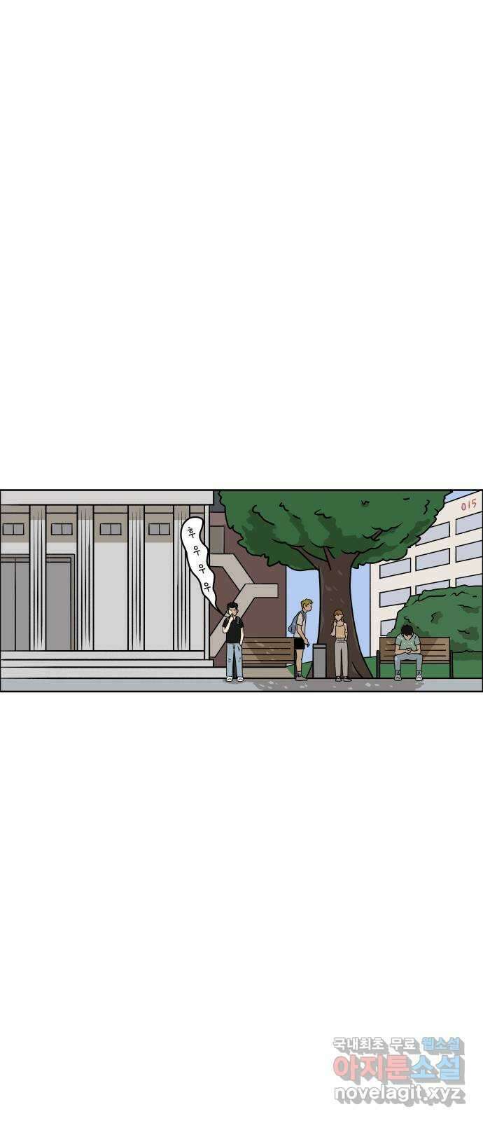 사이다걸 014 : 아님 말고(1) 53