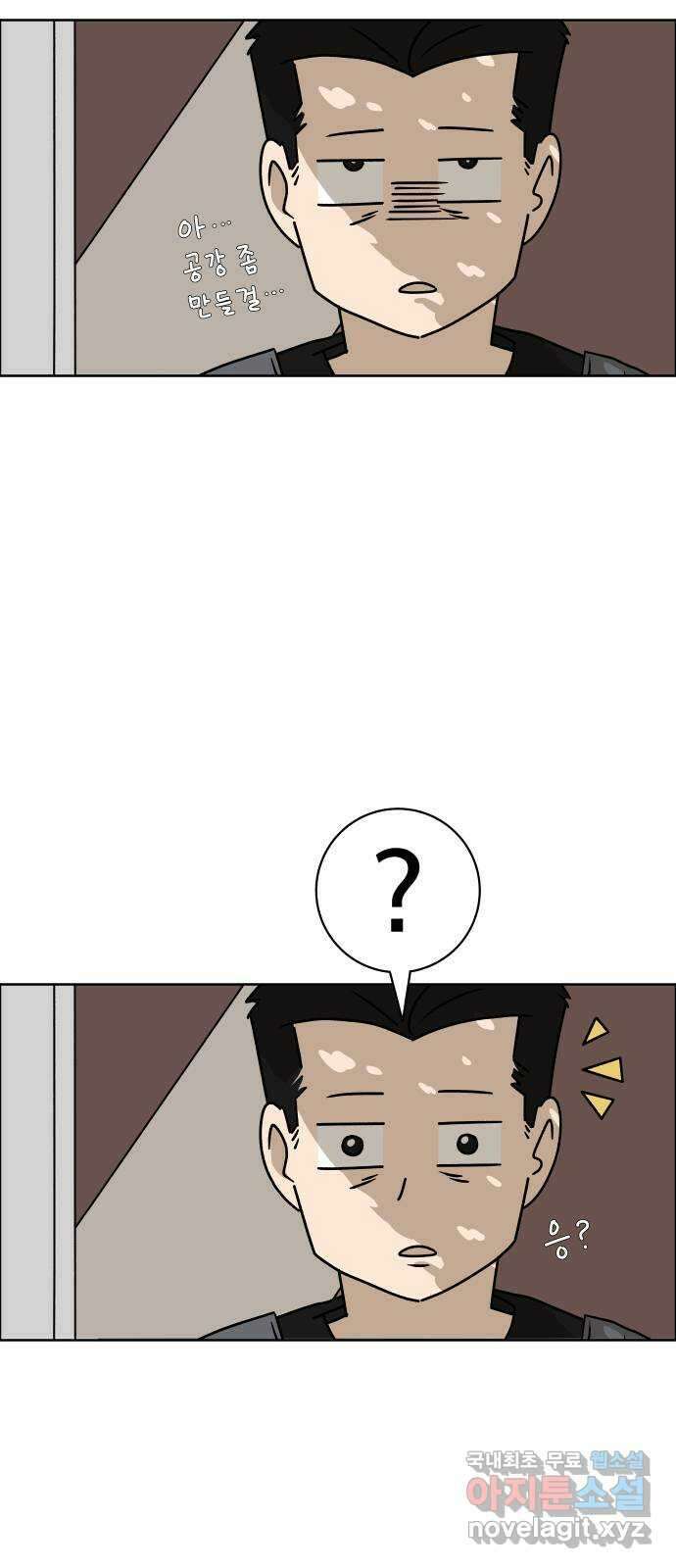 사이다걸 014 : 아님 말고(1) 54