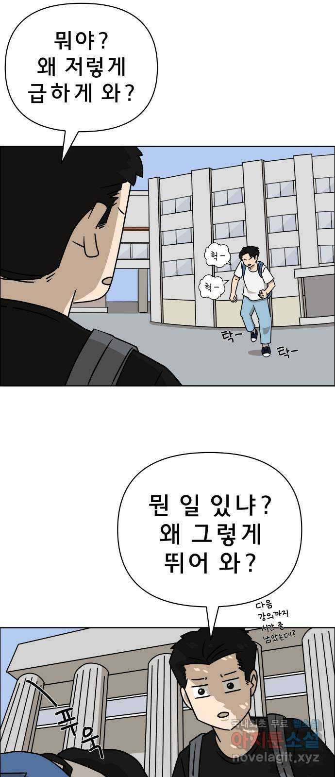 사이다걸 014 : 아님 말고(1) 55