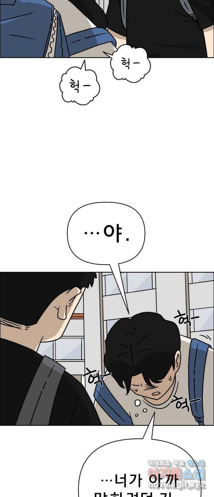 사이다걸 014 : 아님 말고(1) 56