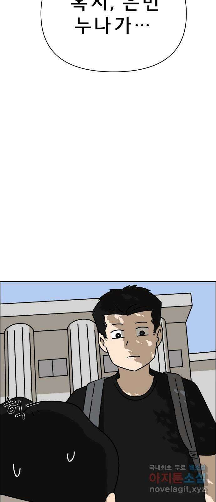 사이다걸 014 : 아님 말고(1) 58