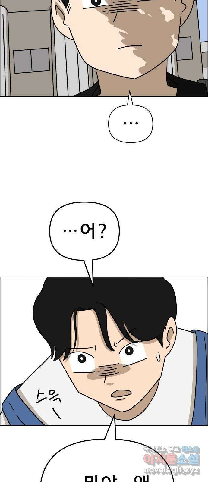 사이다걸 014 : 아님 말고(1) 60