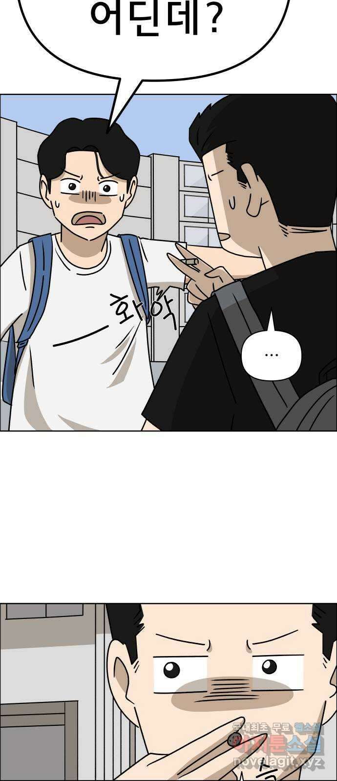 사이다걸 014 : 아님 말고(1) 66
