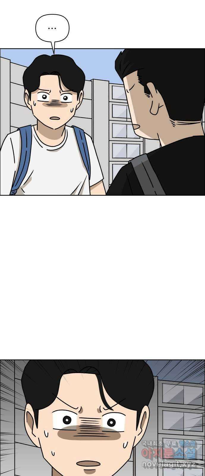 사이다걸 014 : 아님 말고(1) 68