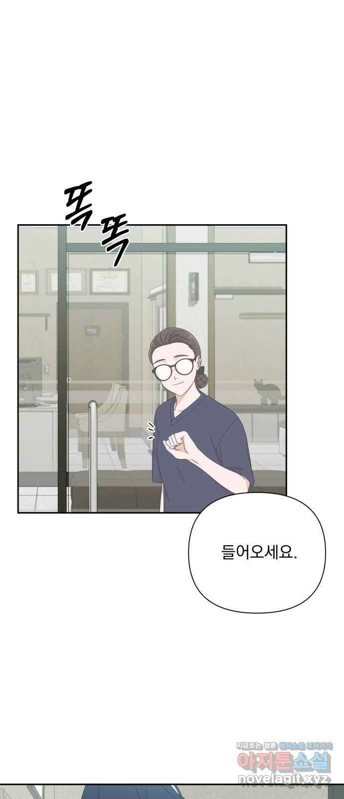 입술이 예쁜 남자 41화 1