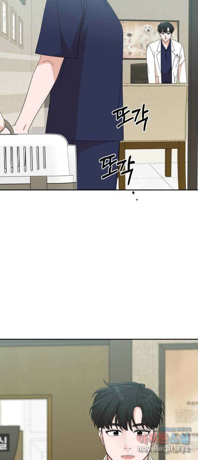 입술이 예쁜 남자 41화 2