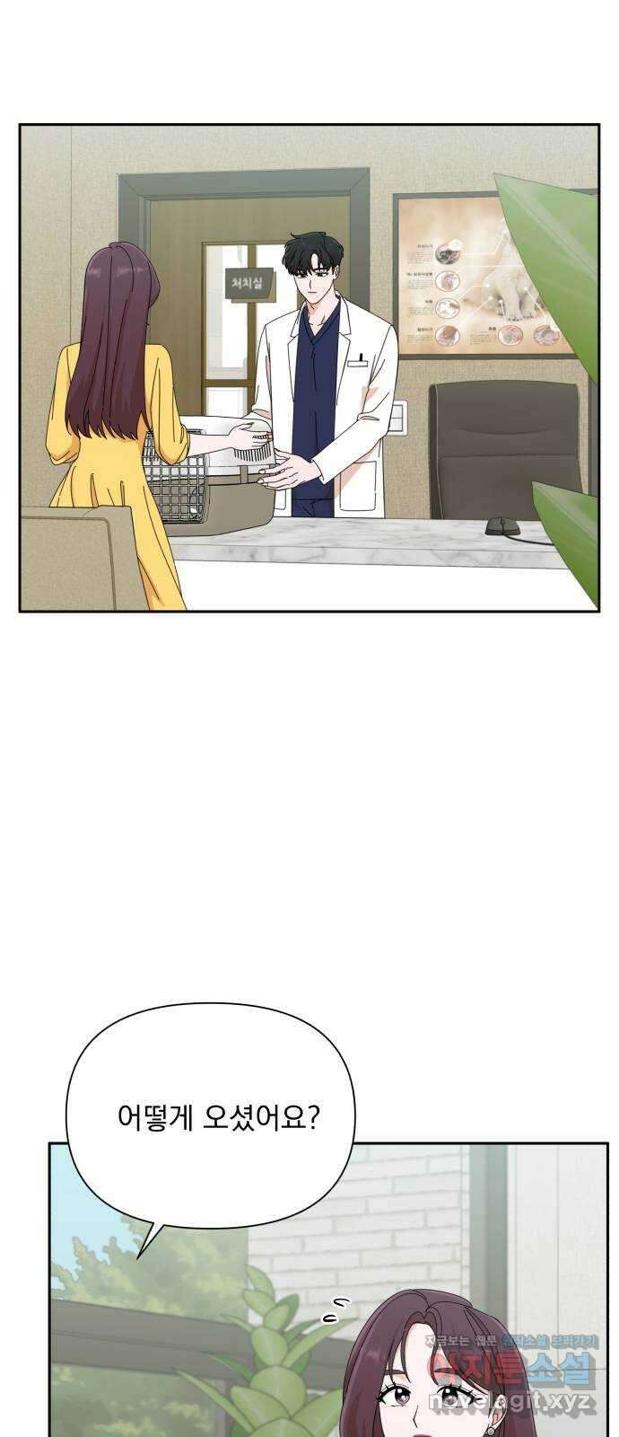 입술이 예쁜 남자 41화 6