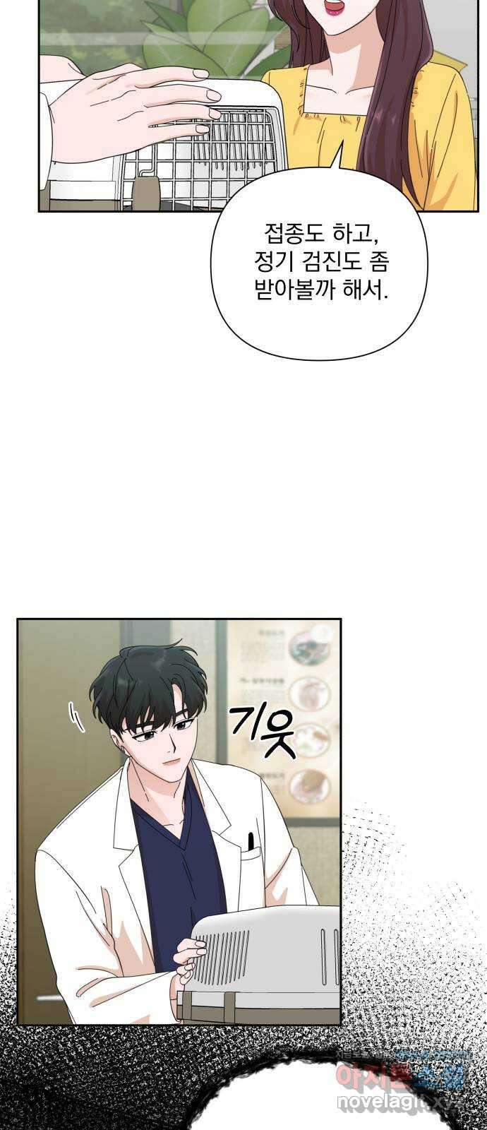 입술이 예쁜 남자 41화 7