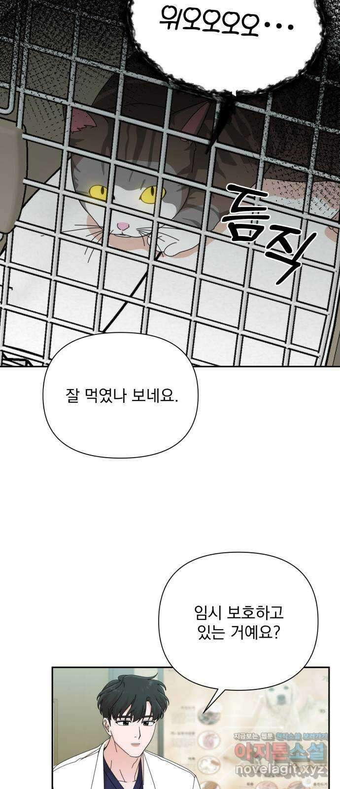 입술이 예쁜 남자 41화 8