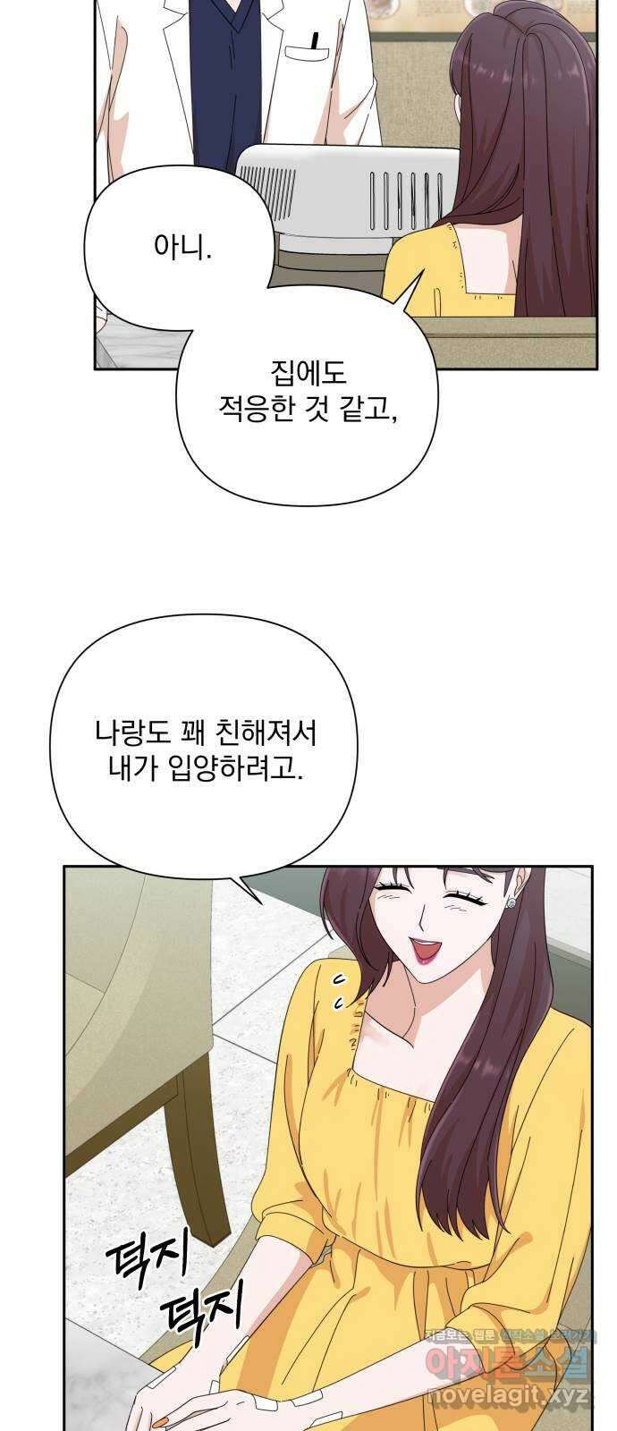 입술이 예쁜 남자 41화 9