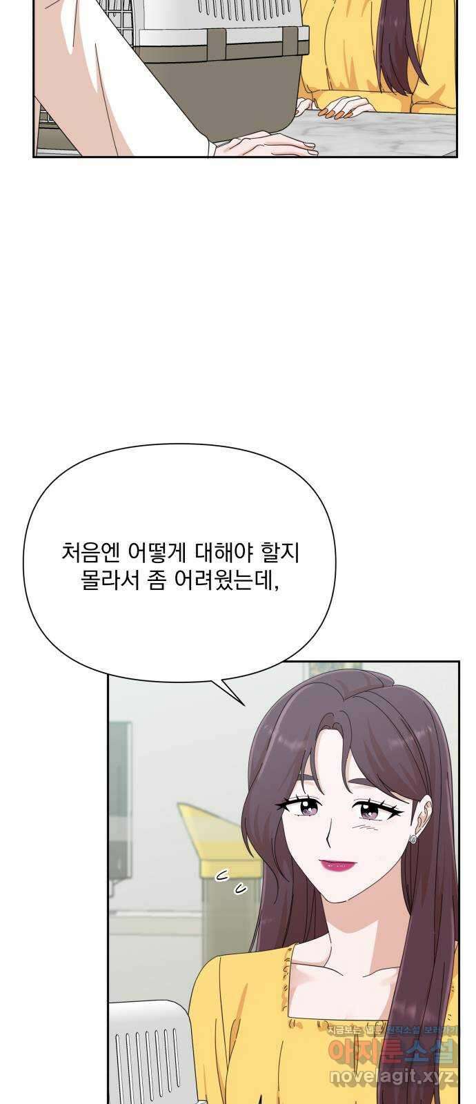 입술이 예쁜 남자 41화 11