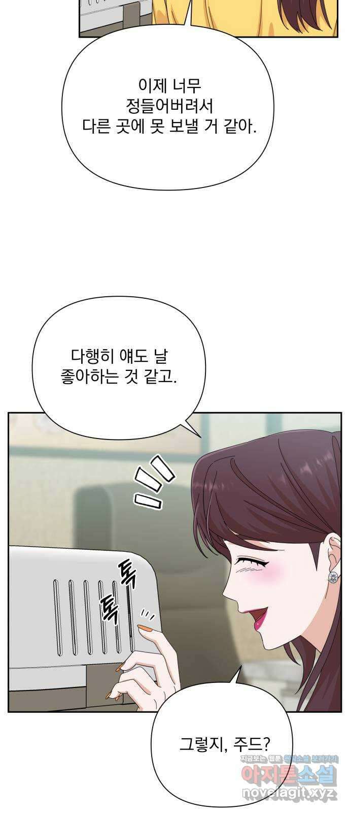입술이 예쁜 남자 41화 12