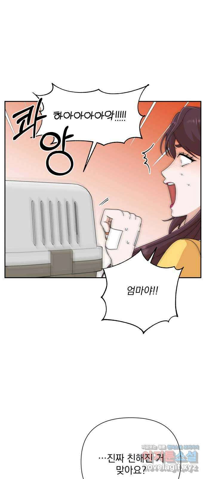 입술이 예쁜 남자 41화 13