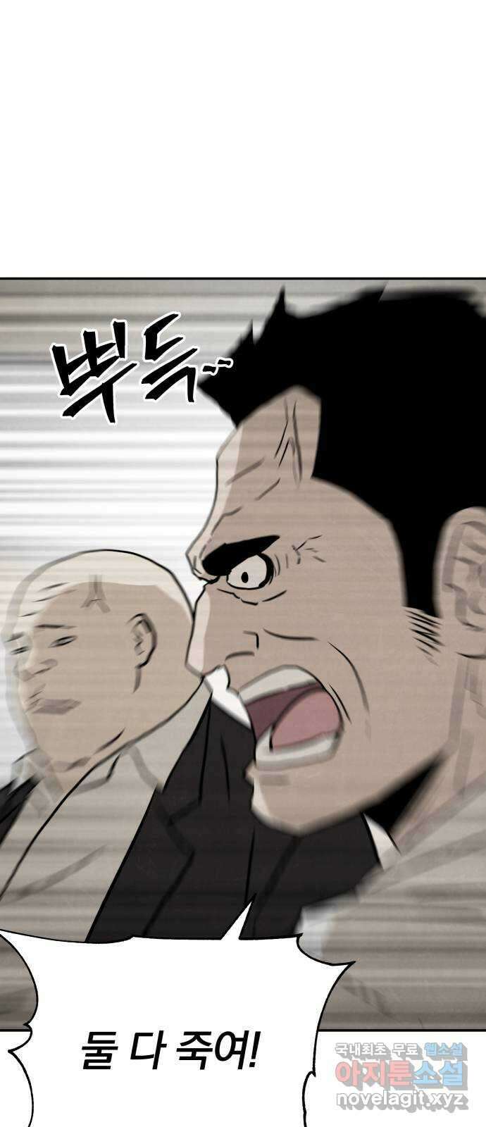 파운더 41화 6