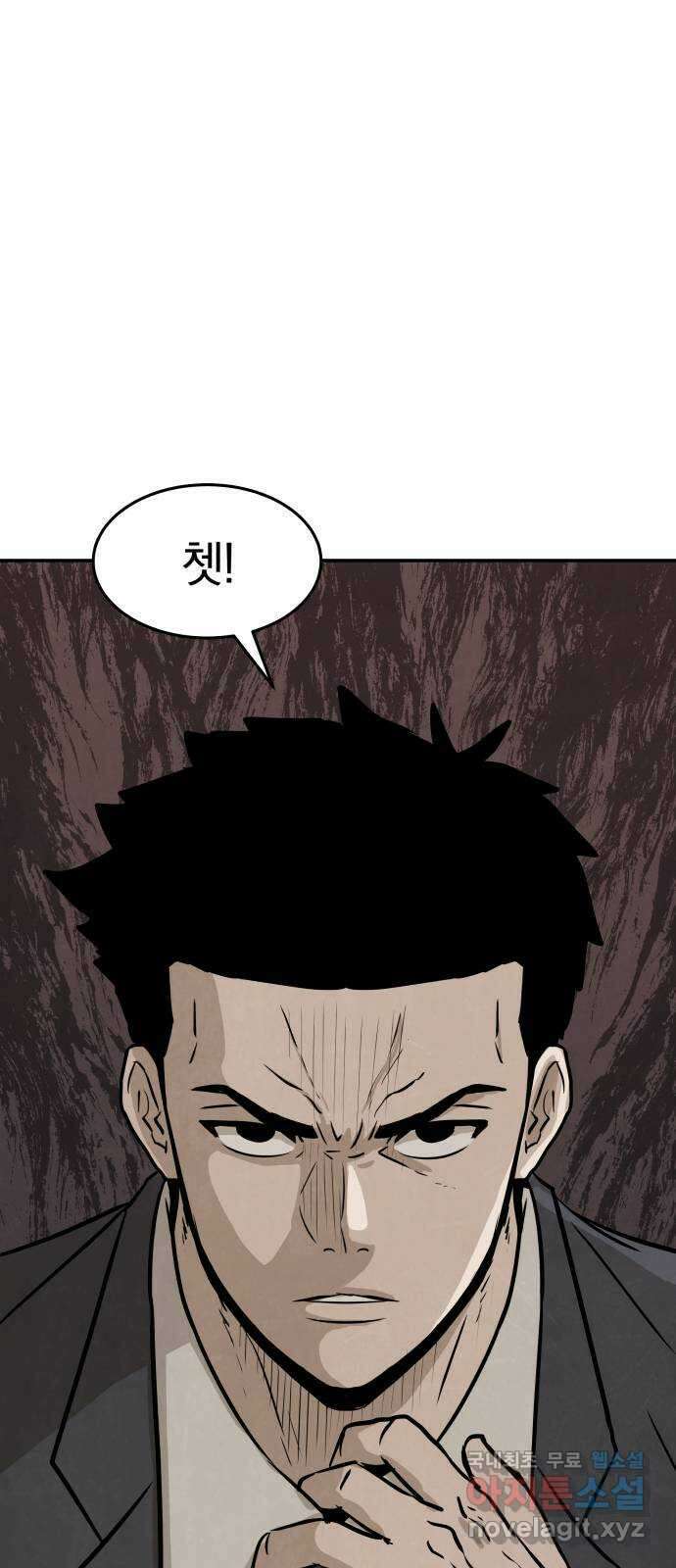 파운더 41화 8
