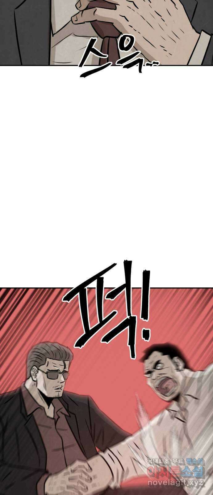 파운더 41화 9