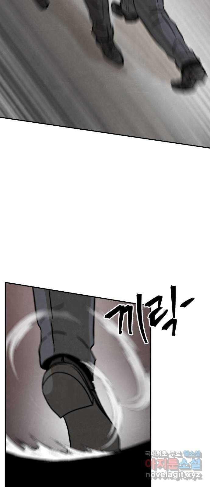 파운더 41화 11