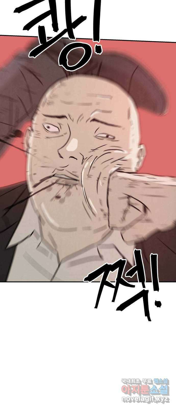 파운더 41화 14