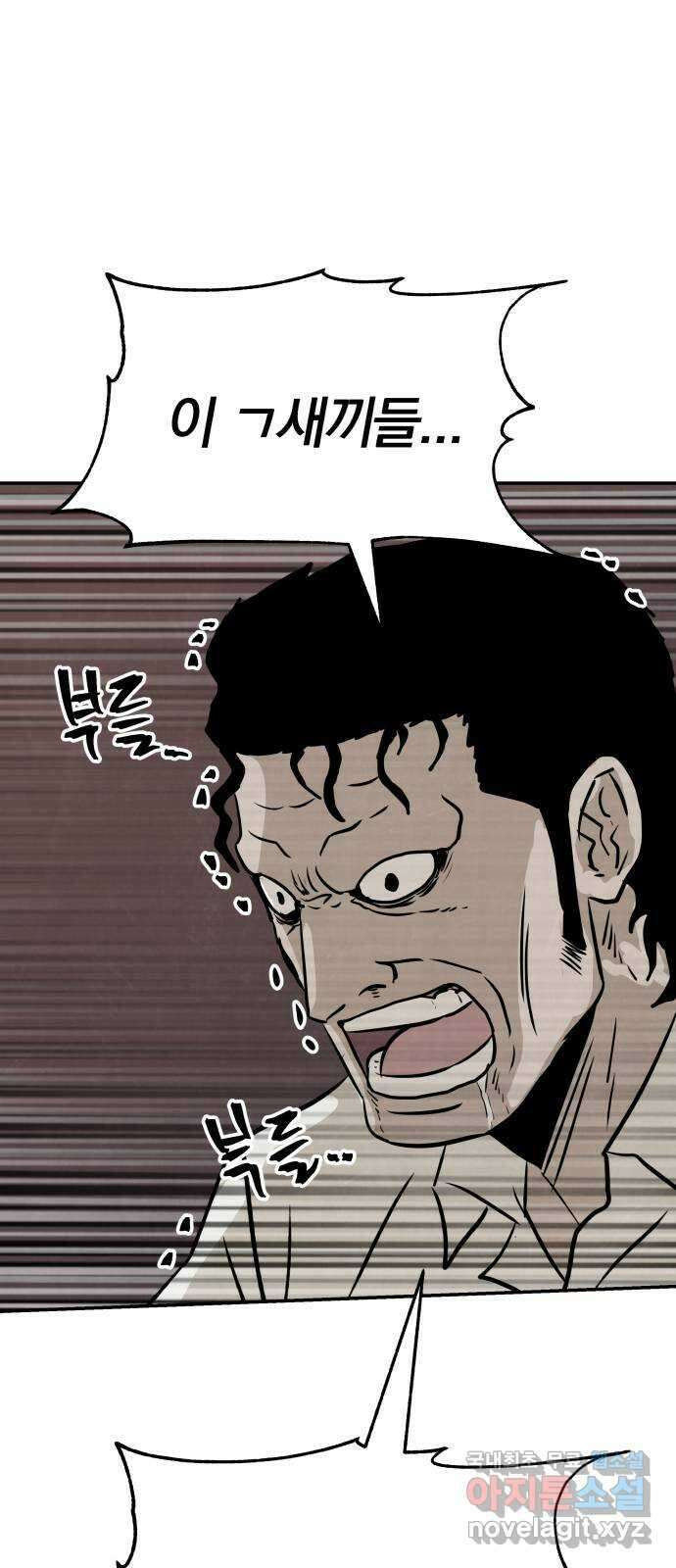 파운더 41화 20