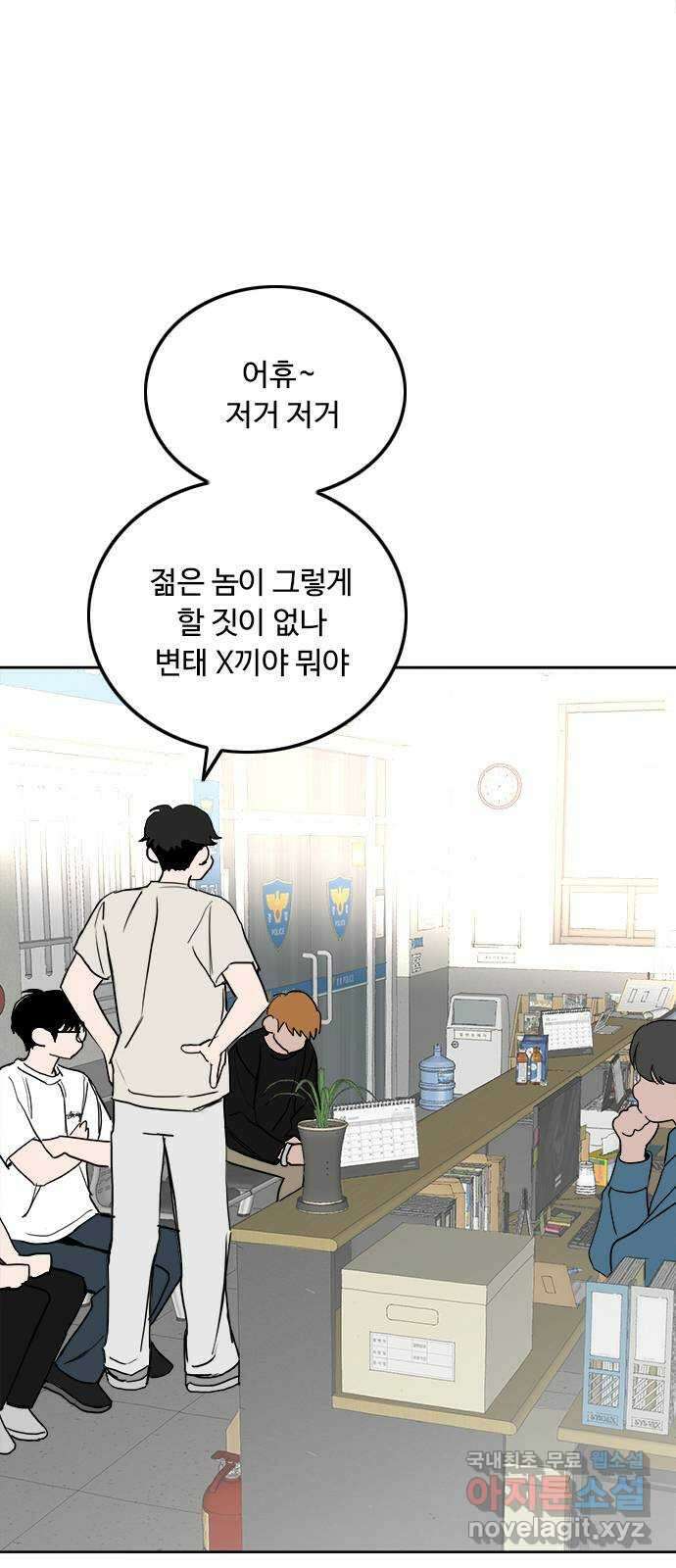 하루의 하루 55화 축제 시작! 3