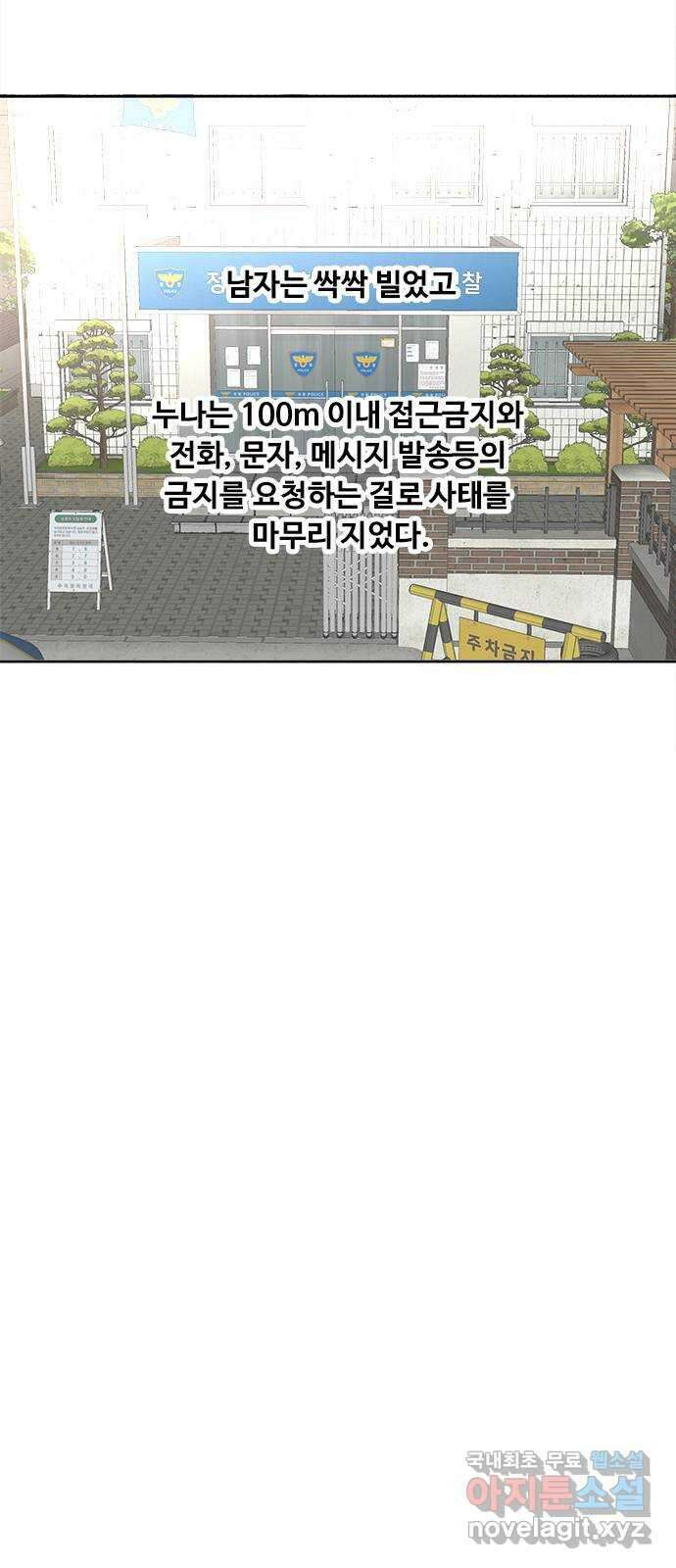 하루의 하루 55화 축제 시작! 7
