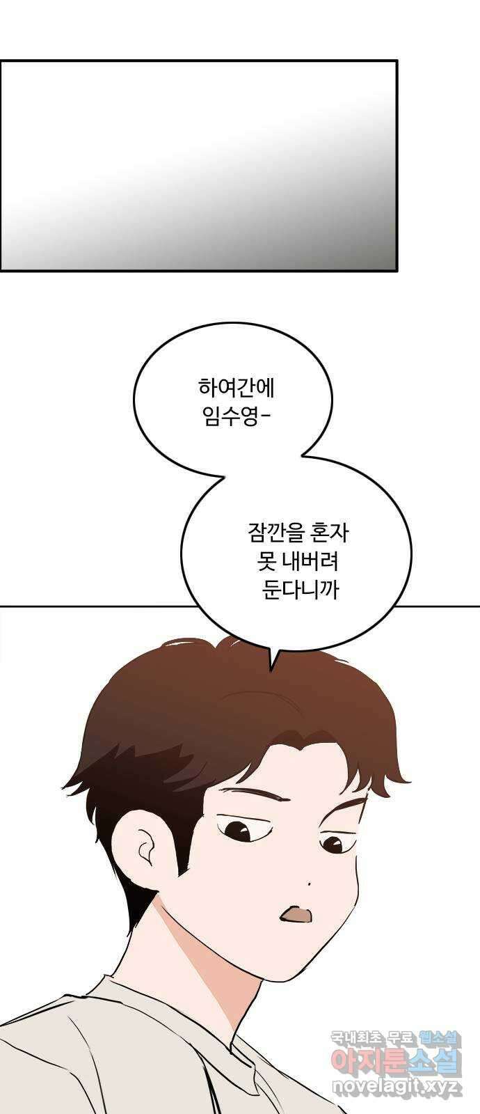 하루의 하루 55화 축제 시작! 8